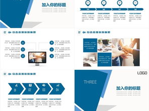 商务蓝简约风市场营销策划方案PPT模板 免费下载与实用指南