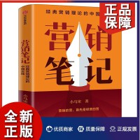 市场营销策划 构建品牌与市场连接的桥梁