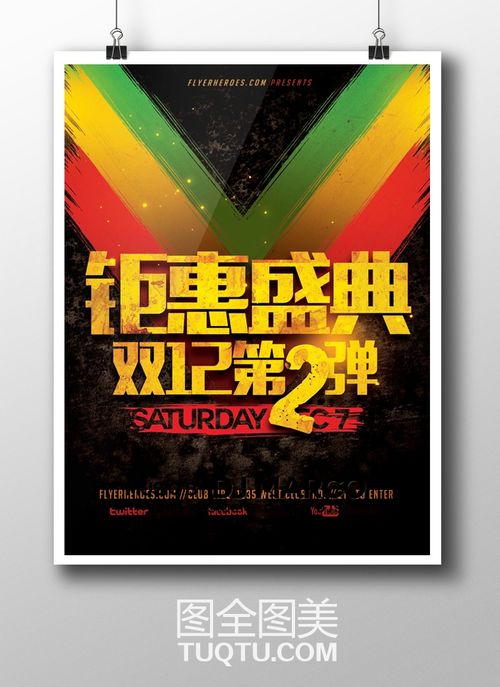 年终盛典与新年钜惠 电商促销海报设计的艺术与策略